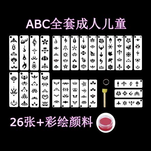 含颜料眉心花钿图案 镂空模板 身体彩绘拓印古风额头印花成人儿童