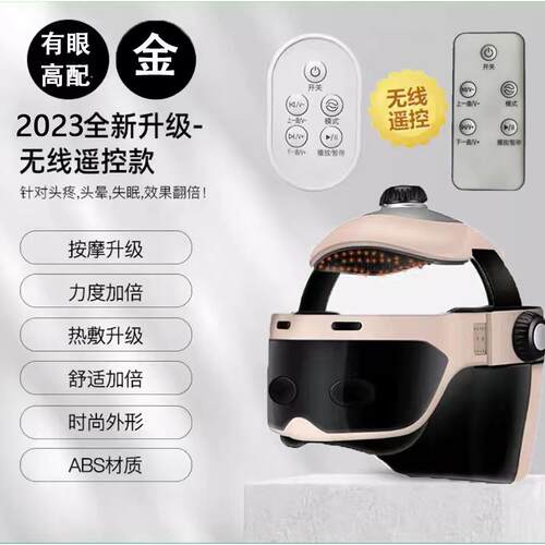 高档头部按摩器经疏通偏络头头疼理按摩仪全自动脑部头脑部疗机按