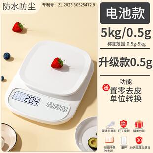 厨房用电子秤精确到克小型精准克称家用烘焙食品食物称高精度称数