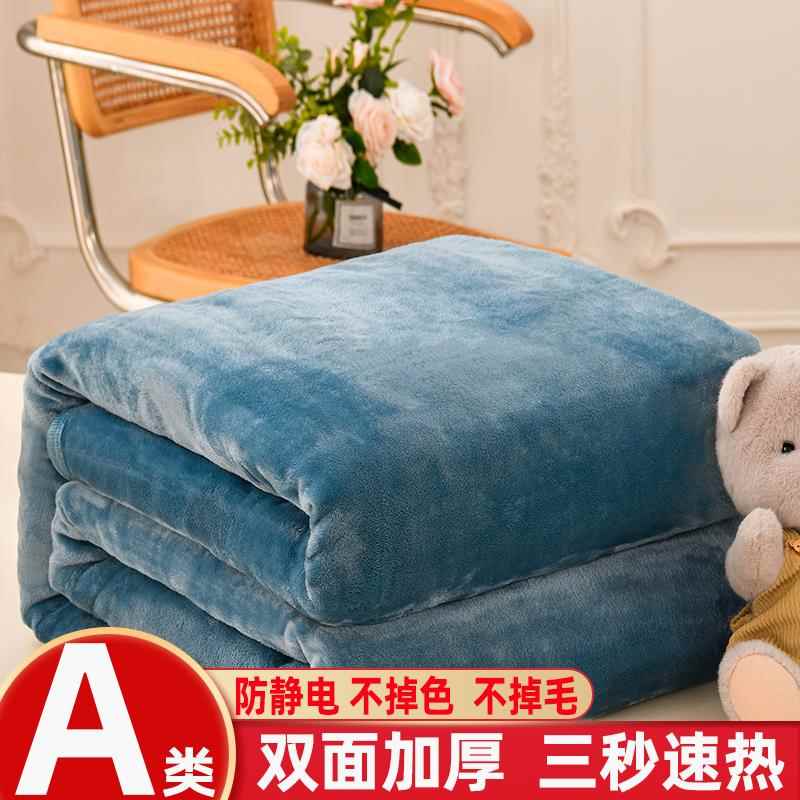 冬季牛奶绒床单单件加厚保暖珊瑚绒法兰绒学生宿舍单双人被单毛毯