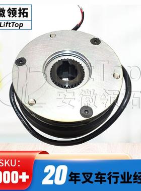 柳工大隆常州蚂霸电动托盘车立式驱动电磁制动器Z068-C08 24V/25W