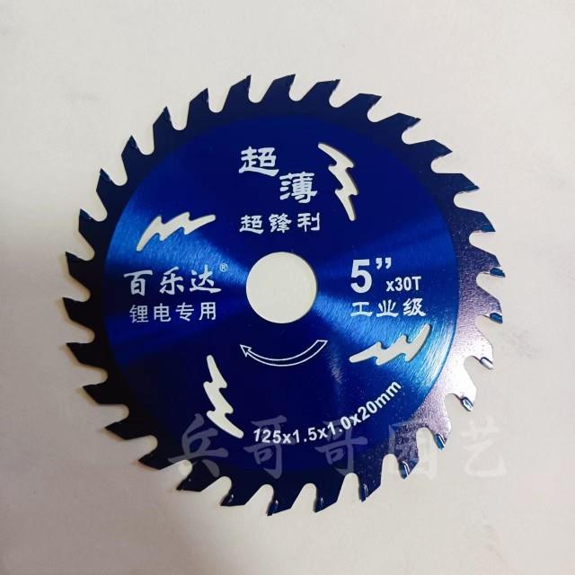 百樂(lè)達(dá)超薄鋰電鋸片4寸5寸硬質(zhì)合金木工鋸片角磨機(jī)鋰電鋸切割鋸片