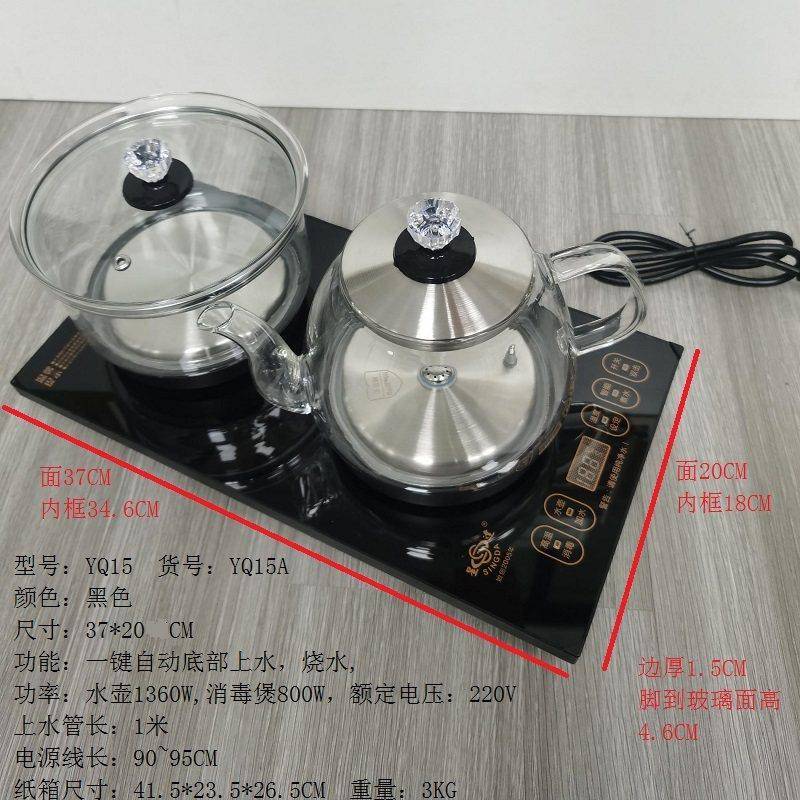 银泉星达粤研底部上水全自动茶炉一键启动快速煮水电热水壶电茶炉