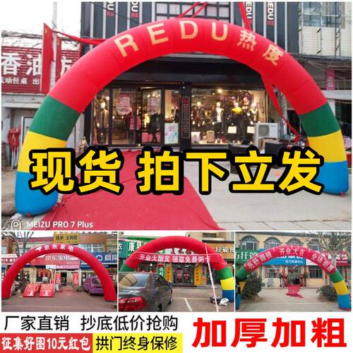 新款活动开业充气拱门彩虹门婚庆门户外庆典宣传气模8米10米定制