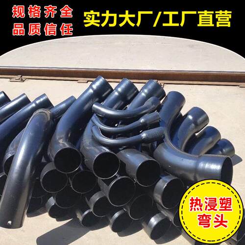 热浸塑电力直接弯头过轨通信弯管接头镀锌弯管承插式配件