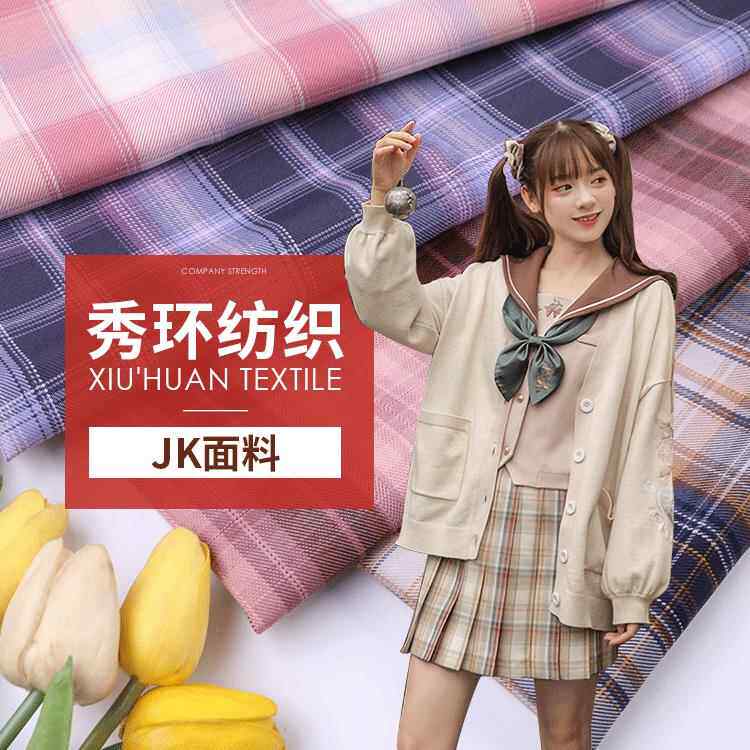 现货全涤jk学院风百褶裙成品布料 学生制服短裙色织格子面料