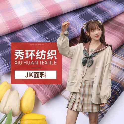 现货全涤jk学院风百褶裙成品布料 学生制服短裙色织格子面料