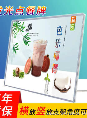 发光点餐牌 摆台灯箱广告牌   led奶茶店吧台桌面 立式菜单价目表