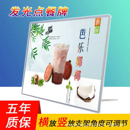 发光点餐牌 摆台灯箱广告牌   led奶茶店吧台桌面 立式菜单价目表