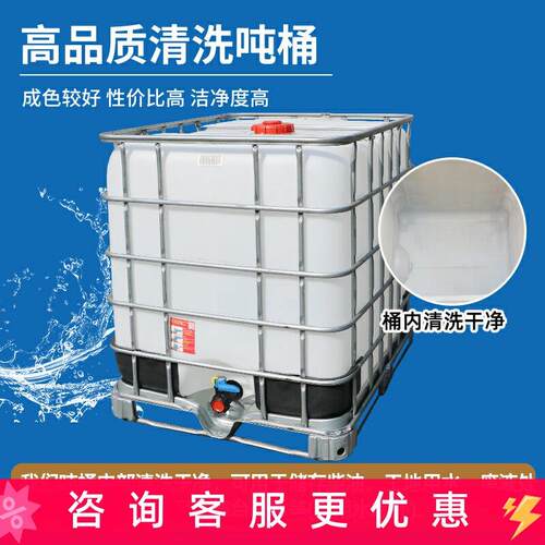 防爆吨桶塑料方形1000升1吨500L配重水箱废油污水收集柴油桶吨箱