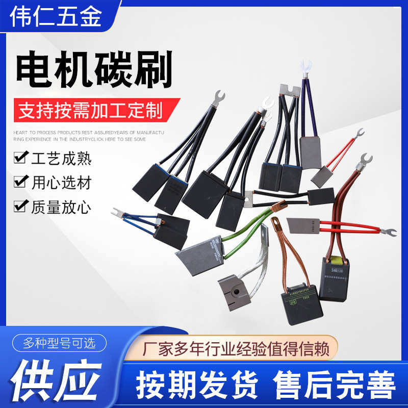 j206品质高压d172 石墨刷电机 碳直流电机励磁 碳刷电刷发电机