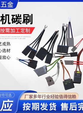 励磁 刷碳d172刷碳发电机石墨电刷直流电机j206 高压电机品质