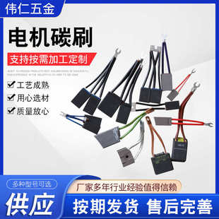 发电机刷d172碳 碳j206励磁高压电刷刷电机 品质石墨直流电机