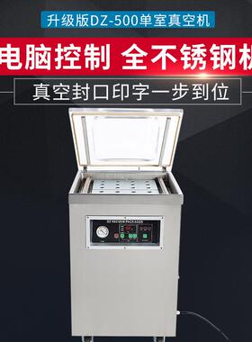 鑫凯驰DZ-500全自动真空包装机商用米砖真空封口机室抽真空机