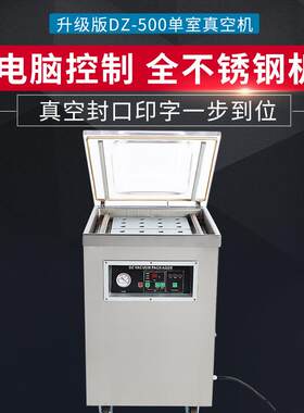 鑫凯驰DZ-500全自动真空包装机商用米砖真空封口机室抽真空机