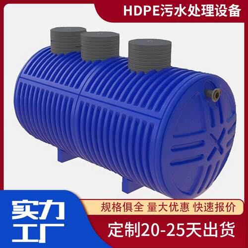 兴燊微动力污水处理中小型HDPE净化槽新型单户式农村污水处理设