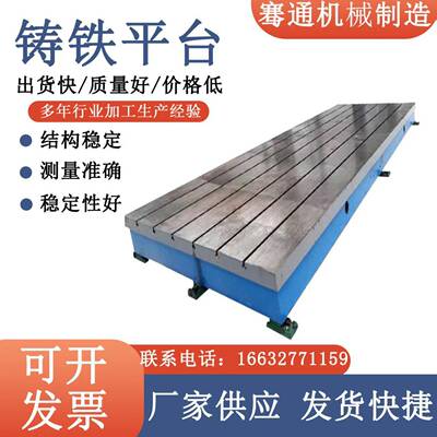 高精度铸磨铁线研平台焊接划测量平台重平型检验ADU铸铁板