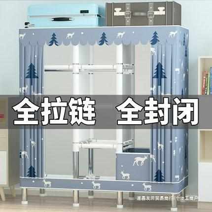 家用卧室简易布衣柜全钢架加粗加厚拉链全封闭出租房组装结实耐用
