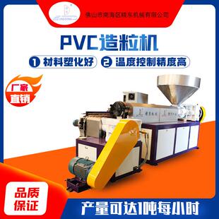 厂家直销PVC造粒机PP薄膜PE清洗回收pet废旧塑料再生颗粒挤出机
