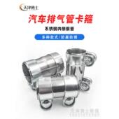 汽车改进型排气管夹连接套筒通用型三元 催化接头夹消声器夹