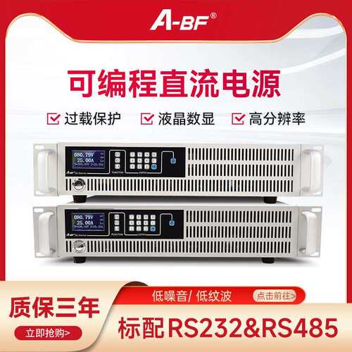 A-BF/不凡SSD-10H30大功率3000W直流稳压电源可编程高精度低波纹