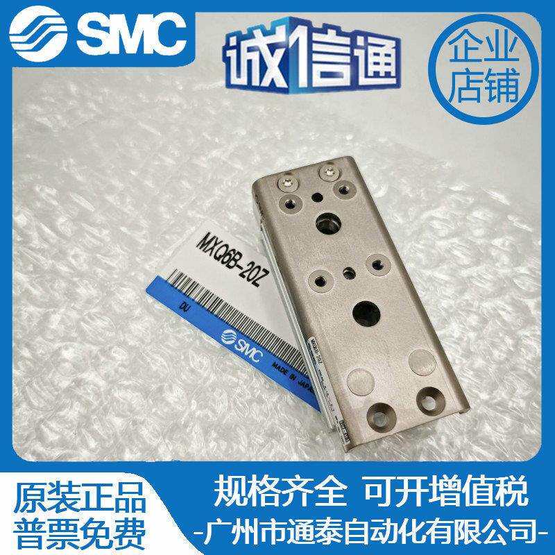 SMC新款滑台气缸MXQ6A/8A/12A/16A/20A/25A-10-20-30-50-75Z/ZA/B