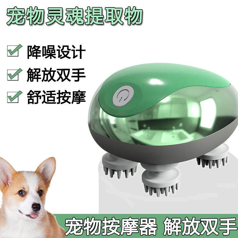 猫咪按摩头部宠物猫猫电动撸猫神器猫狗自动挠头按摩器狗狗挠痒仪