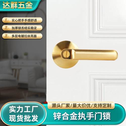 直销欧式门锁室内木门现代简约锌合金锁静音实木门执手锁