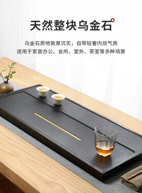 批盘天然长方形茶款乌金石F978TT66石盘用2025新客厅简奢办公家茶