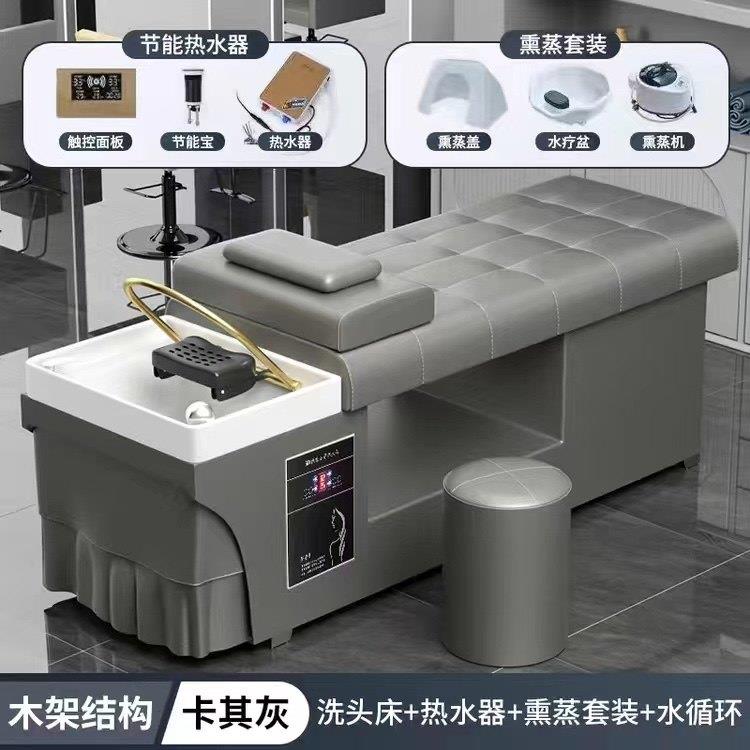 理髲店专用带热水器熏蒸水循环头疗洗头床发廊美容院泰式全躺床