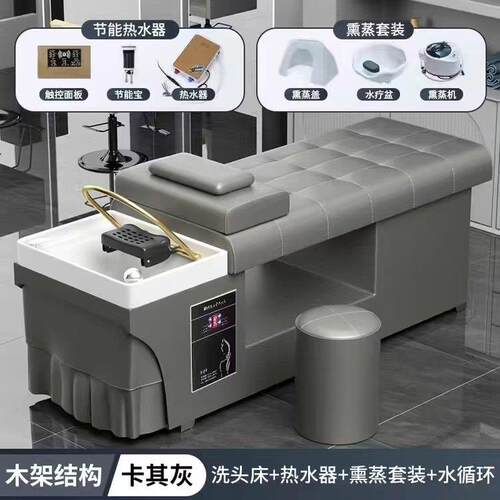 理髲店专用带热水器熏蒸水循环头疗洗头床发廊美容院泰式全躺床