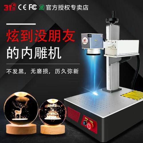 全自动玻璃激光打标机立体水晶紫外绿光雕刻机器激光内雕机