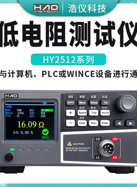 HY2512AHY2512系列低电阻测试仪高精度线圈元器件电阻测量仪