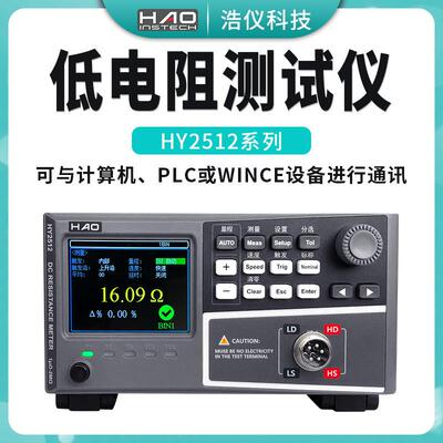 HY2512AHY2512系列低电阻测试仪高精度线圈元器件电阻测量仪