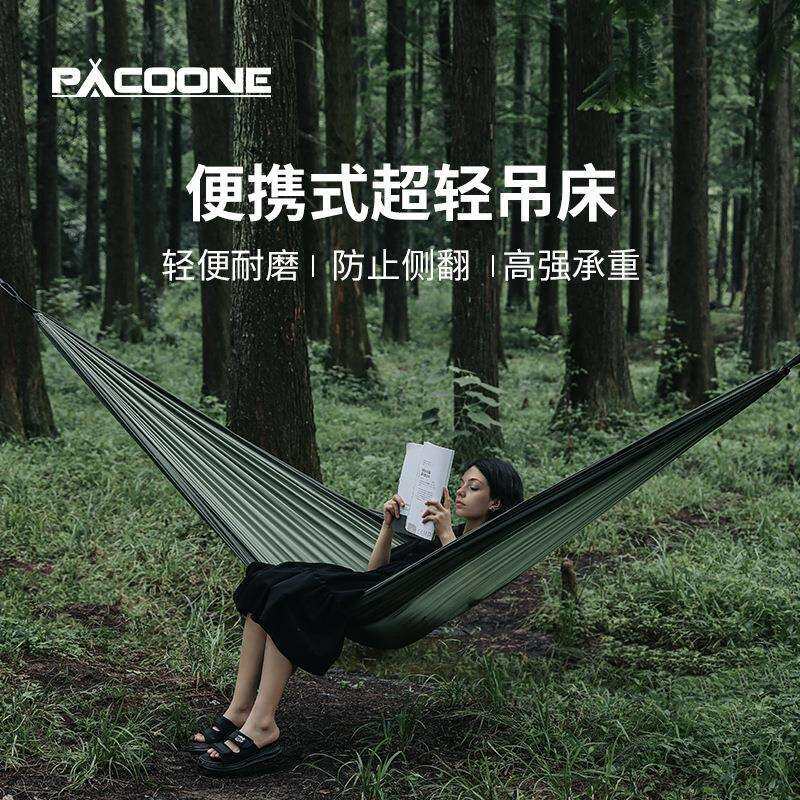 PACOONE超轻吊床户外双人加厚防侧翻野外旅游野营露营秋千吊椅
