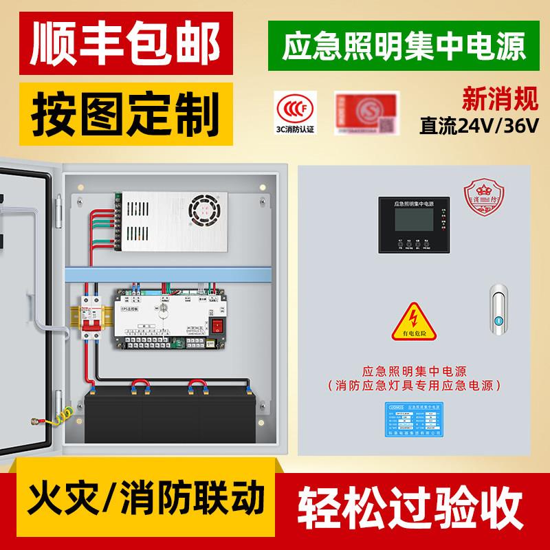 应急照明集中电源配电箱AB型疏散系统DC36V智能指示灯具控制器EPS