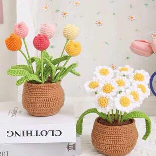 钩针花束成品编织郁金香小雏菊盆栽毛线花钩织摆件花送人一件