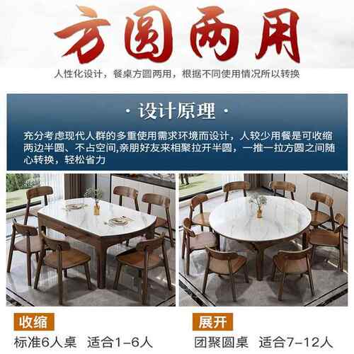 高档实木岩板餐合椅组伸缩桌折简叠现代约小户型可变圆桌家用吃饭