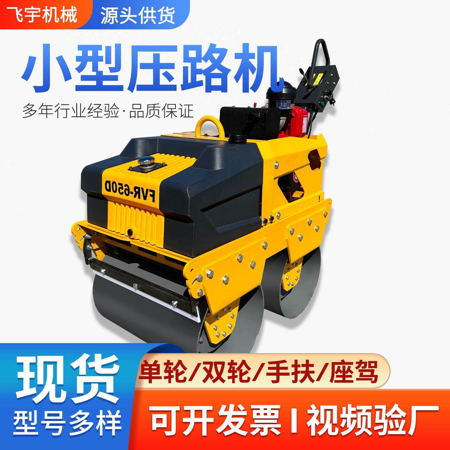 小型压路机震动手推微型全液压汽柴油沥青工程座驾沟槽回填压实机