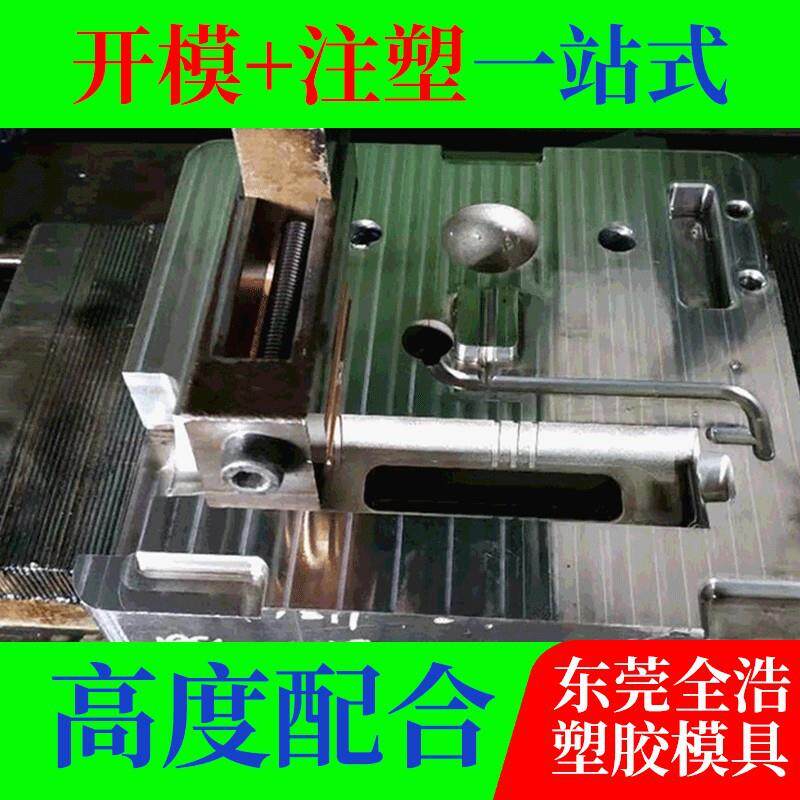 塑模注塑塑料模具加工abs尼龙PP塑胶制品注塑磨具厂家精密