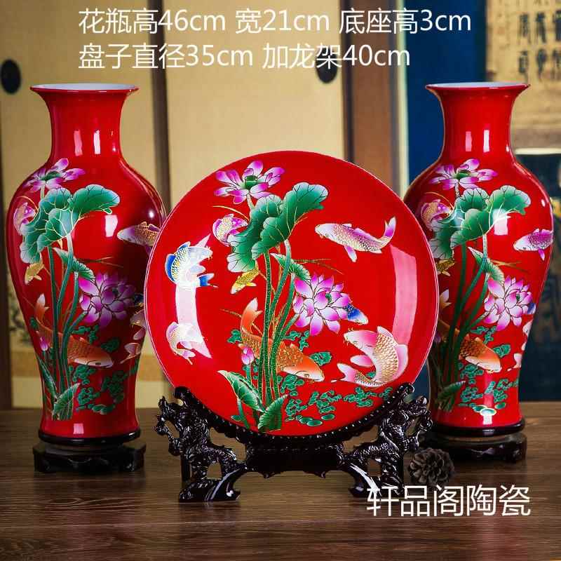 正品景镇饰陶瓷器 中国年年有余三件德套红花瓶 挂盘客厅家居装品