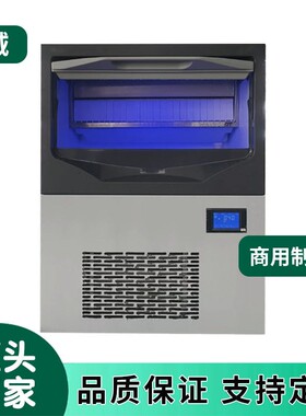 喷淋式方冰制冰机商用 大容量实心冰 奶茶店圆柱冰一体机工厂直供