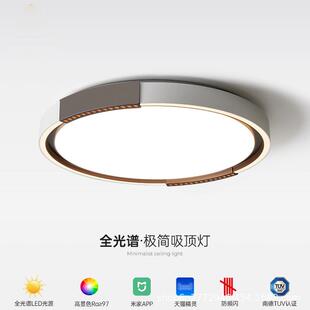 全光谱护眼吸顶灯简约现代卧室主动轻奢高级感房间灯2025年新款