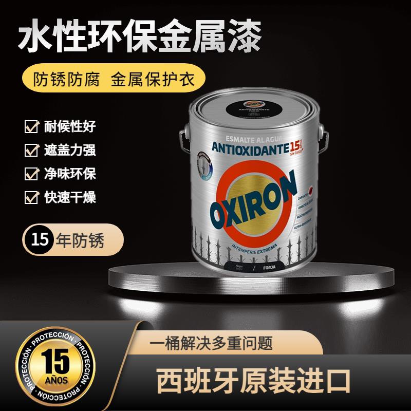 进口水性金属漆防锈漆铁器漆空调出风口单组份聚氨酯超硬耐刮擦漆