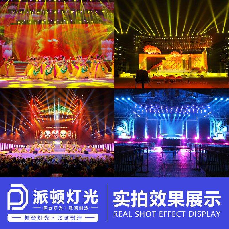 派顿专业舞台灯光控制器DMX240控台帕灯光束灯摇头灯舞台灯调光器