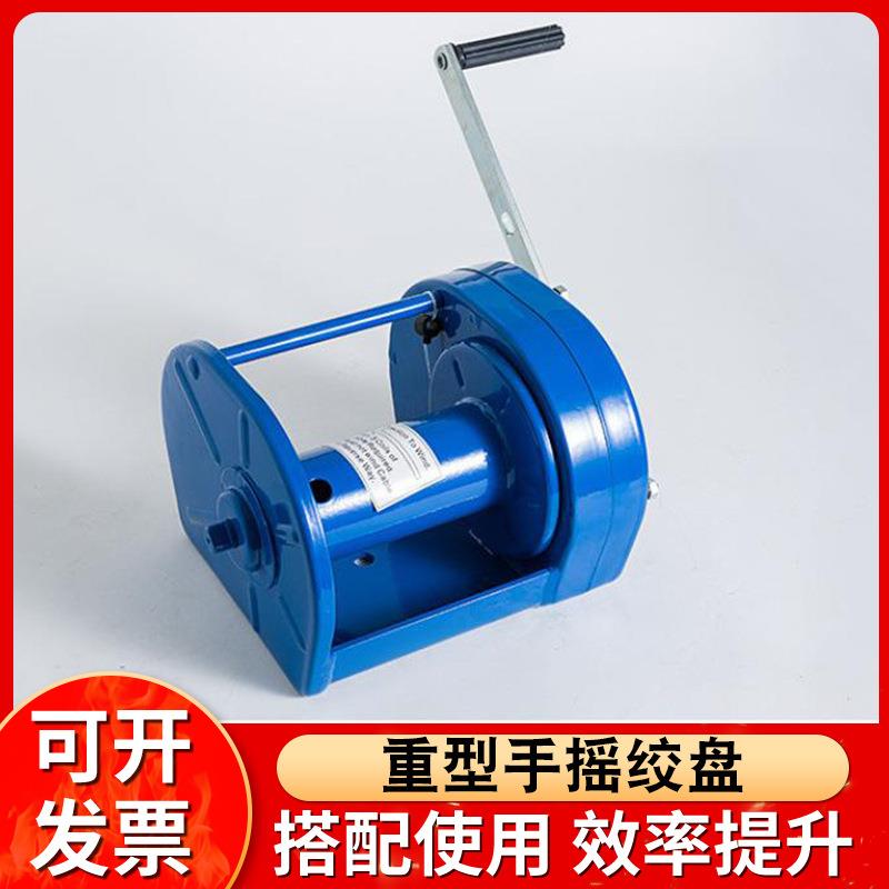 重型手摇绞盘双向自锁钢丝绳小型手摇汽车绞车小型便携牵引卷扬机