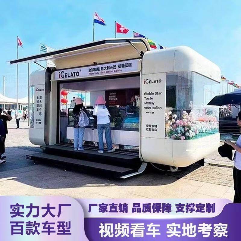 餐车拖挂式风景区咖啡奶茶网红夜市商用多功能移动摆摊小吃车房车