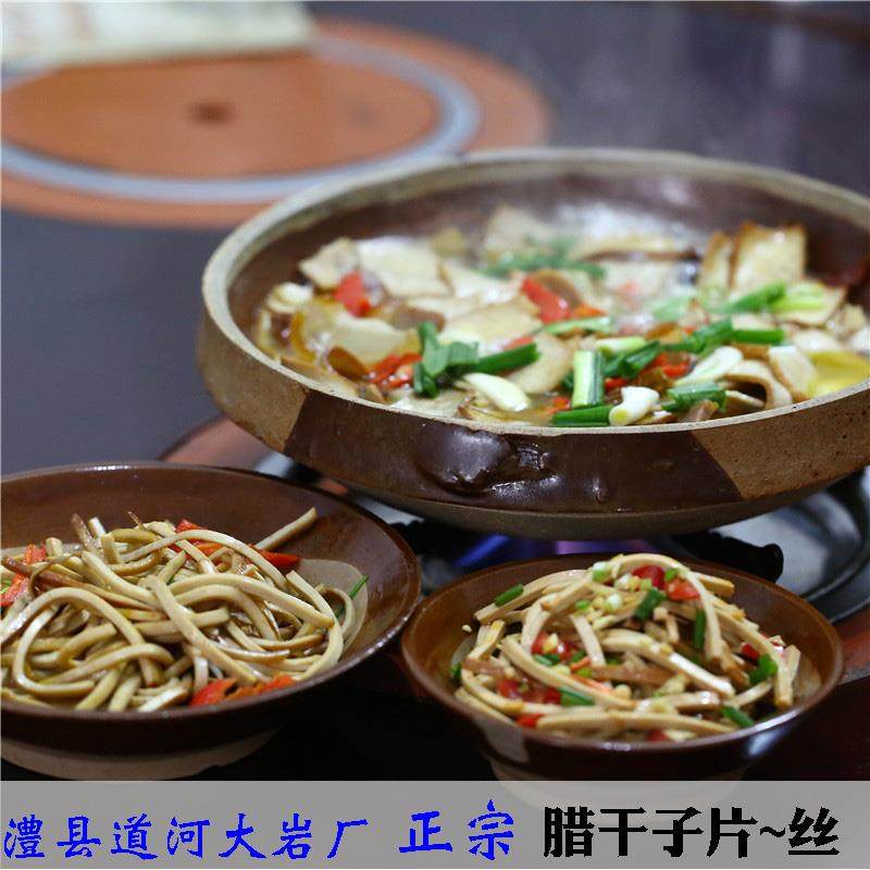 湖南常德澧县土特产道河大岩厂正宗豆腐干腊干子片农家湘味腊干丝
