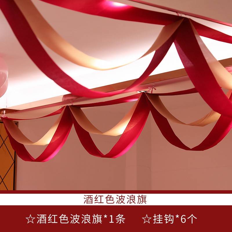 结婚房楼梯装饰三层酒红波浪拉旗新年元旦店铺商场布置装饰波浪旗