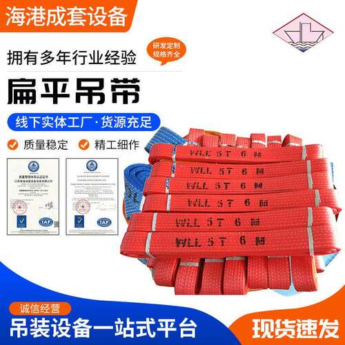 加固扁平吊装带 30T彩色涤纶扁平吊带 柔性工业吊装带 支持加工